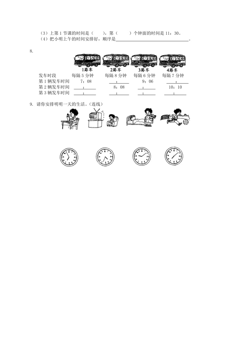 2019年二年级数学下册 时、分、秒的认识一课一练（无答案） 北京版.doc_第3页