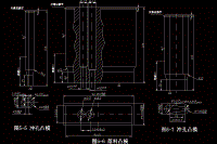 沖壓模具設(shè)計方案