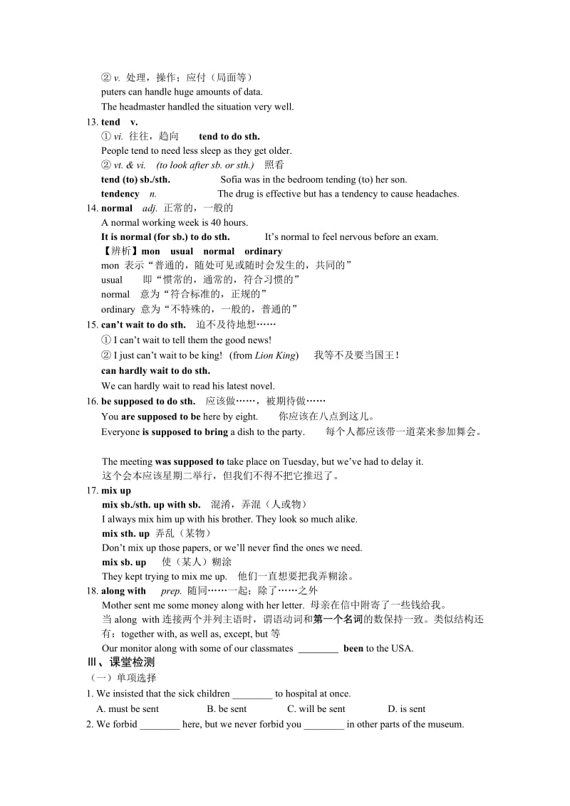 2019-2020年牛津版必修1《Module1 Unit2 word study》学案.doc_第3页