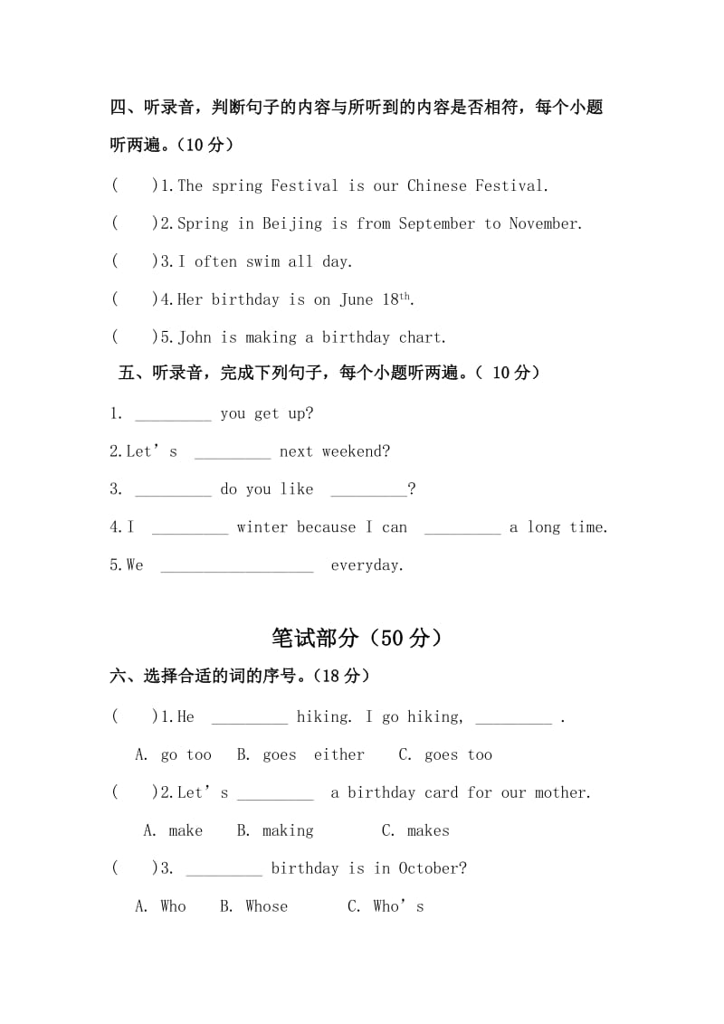 2019年PEP六年制英语五年级下册期中试卷.doc_第2页