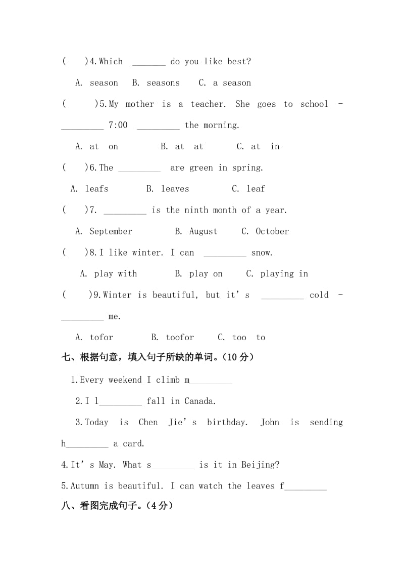 2019年PEP六年制英语五年级下册期中试卷.doc_第3页