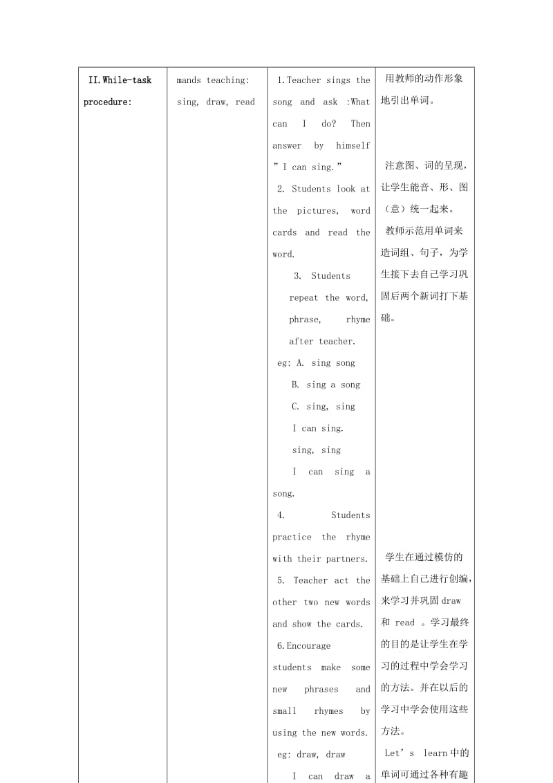 2019年一年级英语上册 Unit 3 My abilities（第二课时）教案 沪教牛津版.doc_第3页