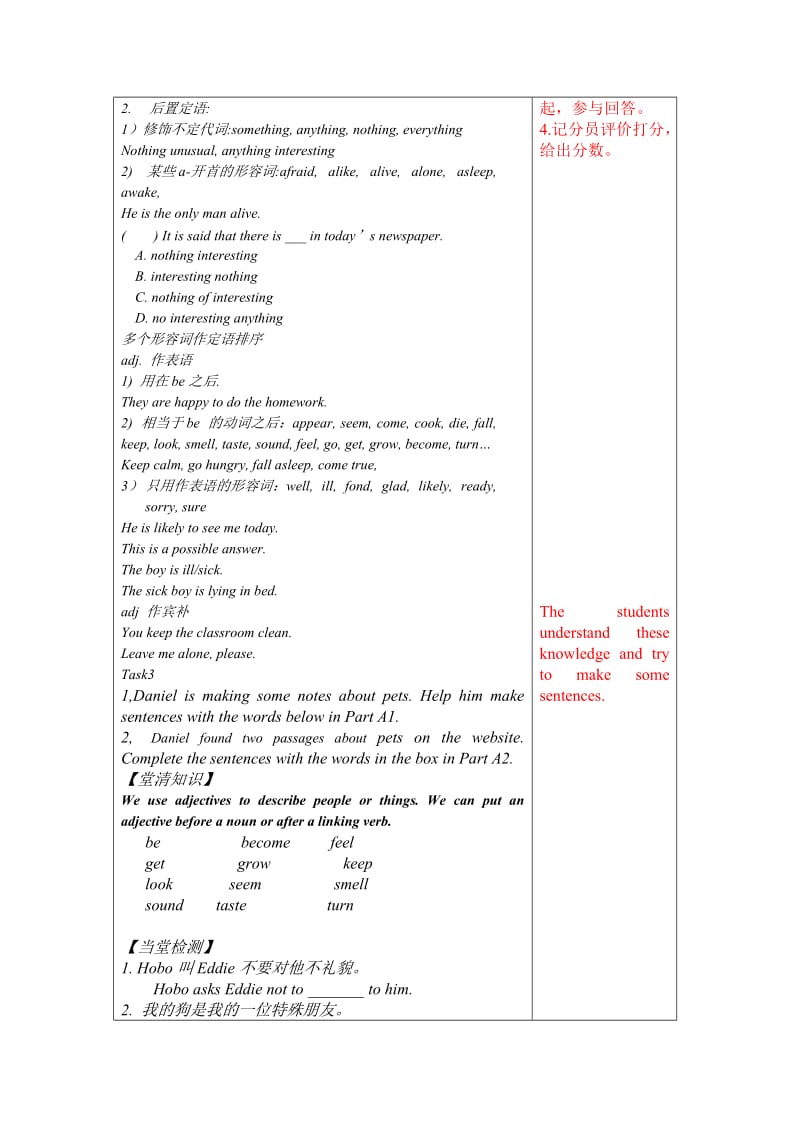 2019-2020年牛津译林版7B Unit8 Grammar（1）教案.doc_第2页