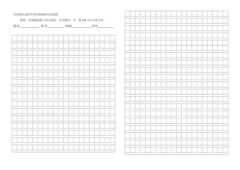 2019年六年级第一学期第二次综合测试语文试卷.doc_第3页