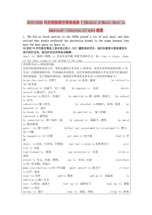 2019-2020年外研版高中英語選修7《Module 4 Music Born in America》（Section 2）word教案.doc