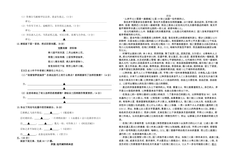 2019年三年级第二次模拟考试语文试卷.doc_第3页