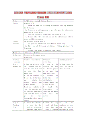 2019-2020年北師大版高中英語必修1 Unit 2《Heroes》（Lesson 2）word教案.doc