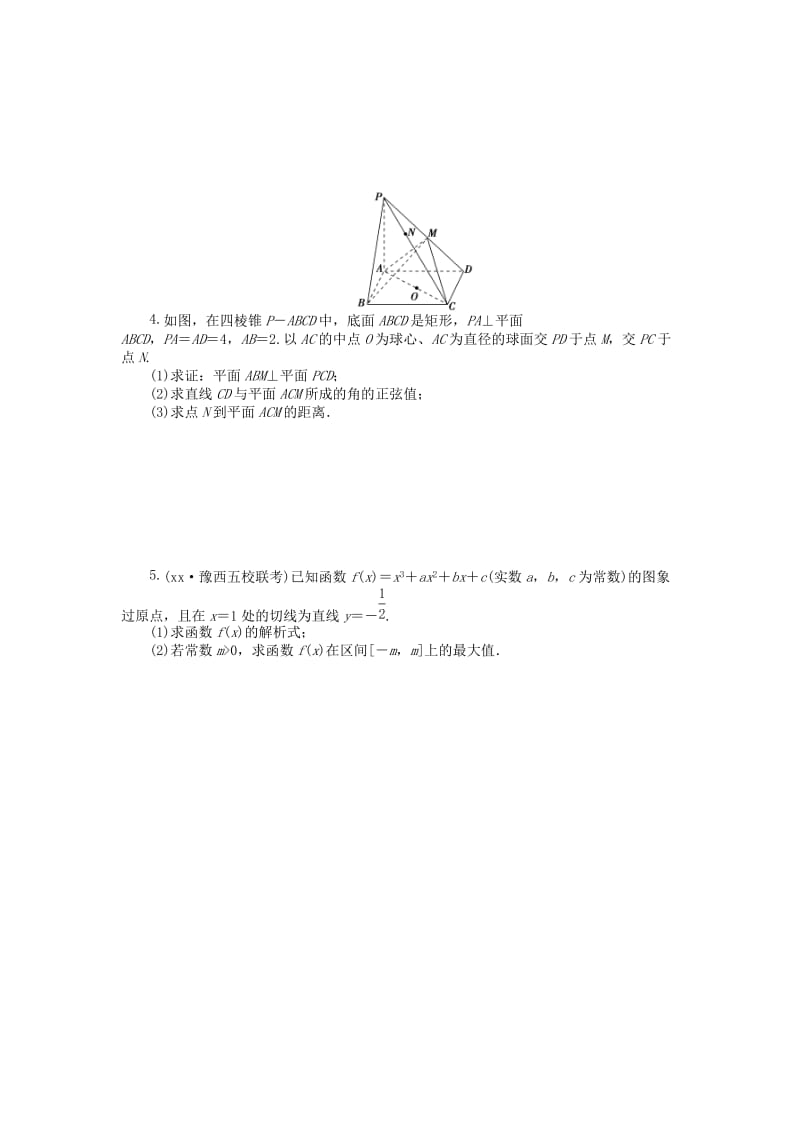 2019-2020年高三总复习 解答题综合(B) 新人教A版 .doc_第2页