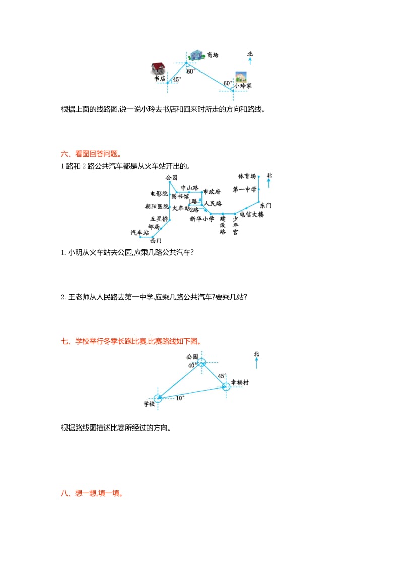 2019-2020年五年级上册第一单元测试卷及答案.doc_第2页