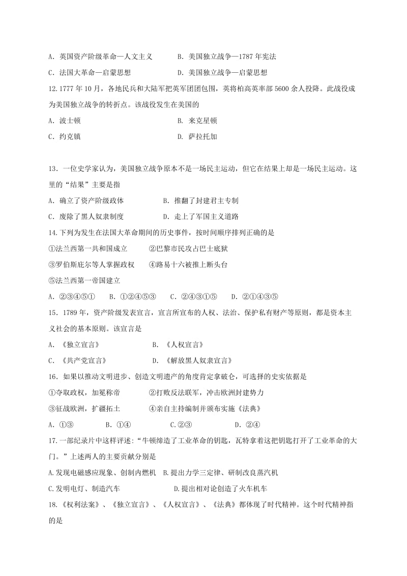 2019-2020年中考历史 世界史 步入近代14世纪——19世纪中期前的欧美巨变复习学案.doc_第3页