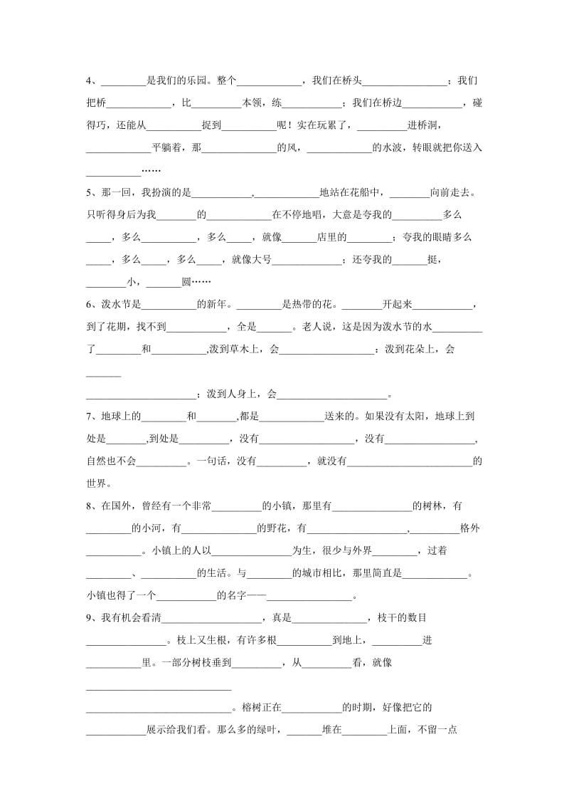 2019年四年级第一学期古诗、名言课文积累练习.doc_第3页