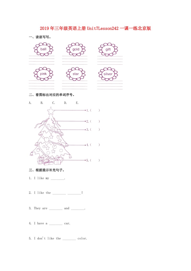 2019年三年级英语上册Unit7Lesson242一课一练北京版 .doc_第1页