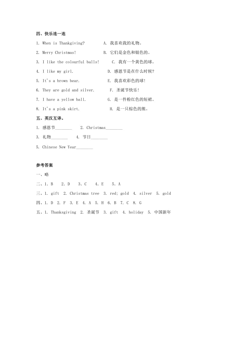 2019年三年级英语上册Unit7Lesson242一课一练北京版 .doc_第2页