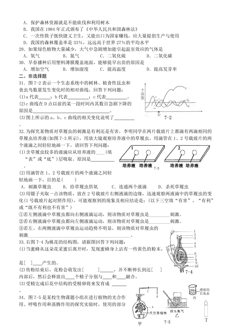 2019年小学语文五年级上册教学反思.doc_第3页