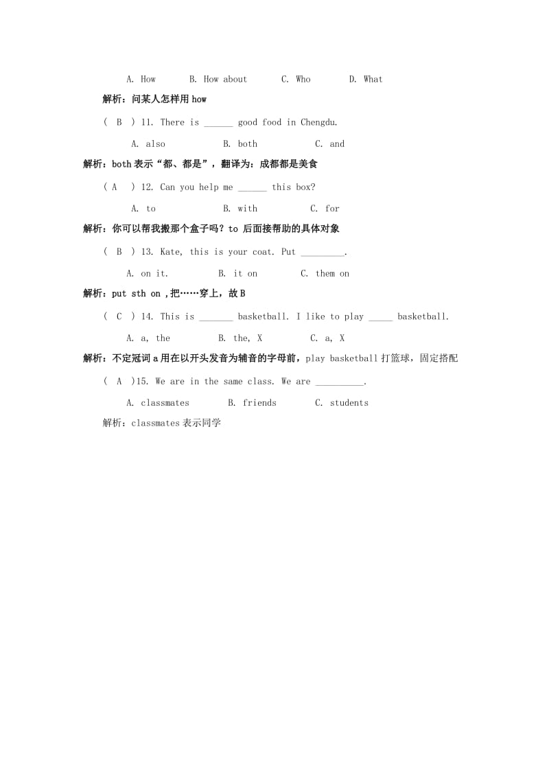 2019年小升初英语语法专项39.doc_第2页