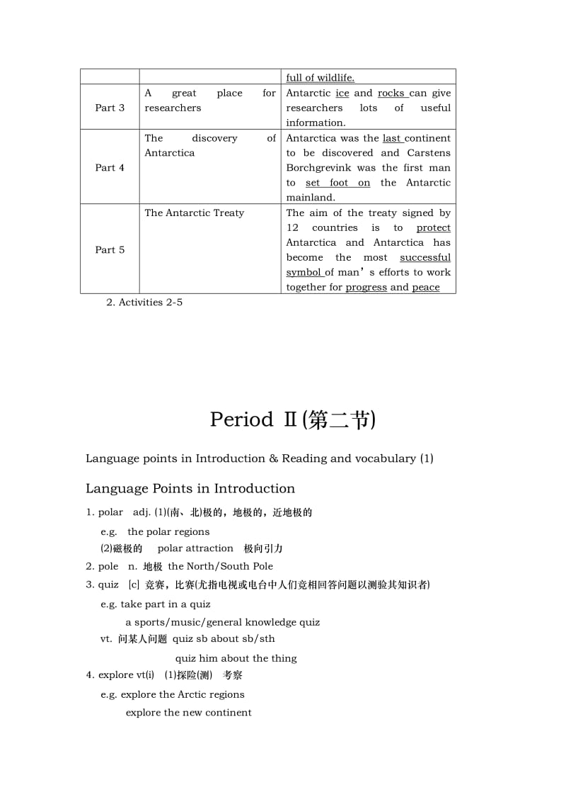 2019-2020年外研版高中英语选修8 Module 1《Deep South》（第1--2课时）教案.doc_第2页