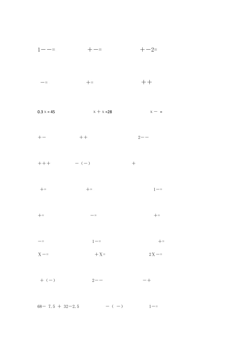 2019年五年级数学下册四则混合运算题.doc_第2页