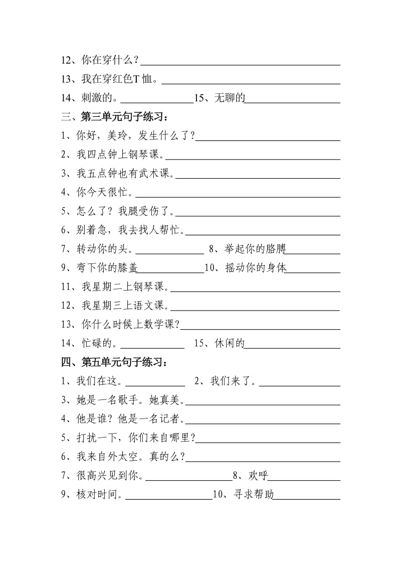 2019年小学英语四年级下册句子复习.doc_第2页