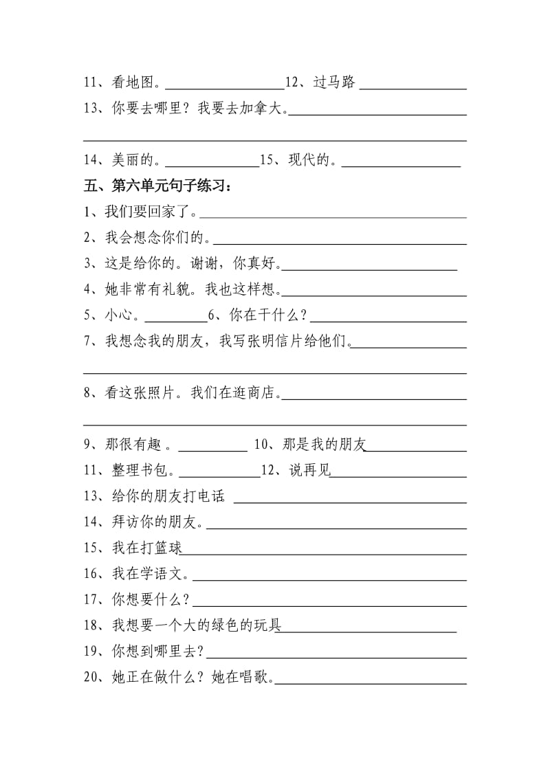 2019年小学英语四年级下册句子复习.doc_第3页