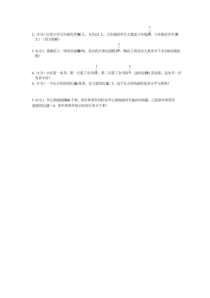 2019年六年级上册数学英语期中试卷.doc_第3页