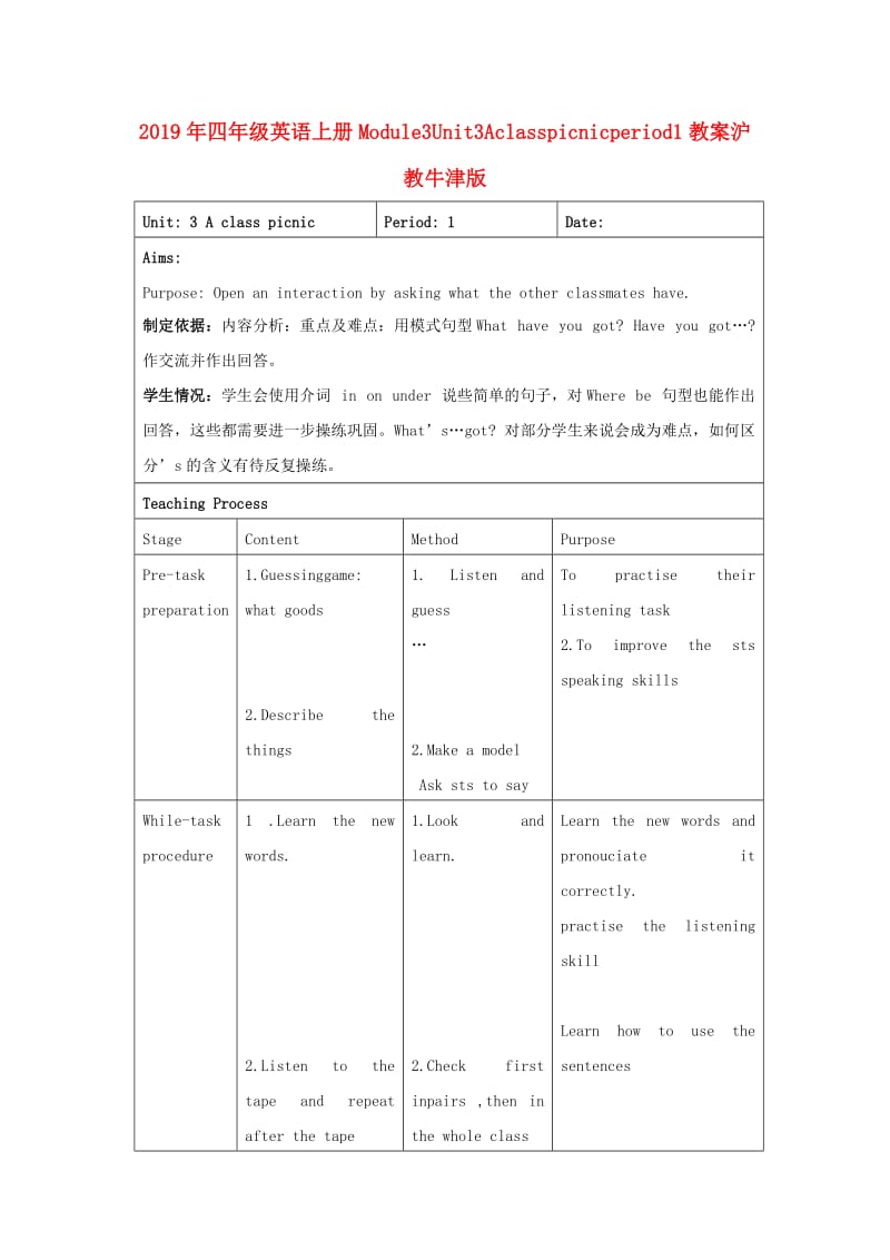 2019年四年级英语上册Module3Unit3Aclasspicnicperiod1教案沪教牛津版 .doc_第1页