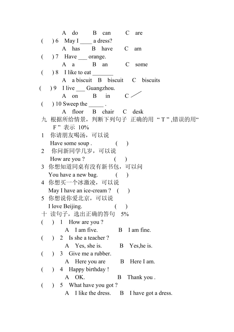 2019年二年级英语第一学期单元测验.doc_第3页