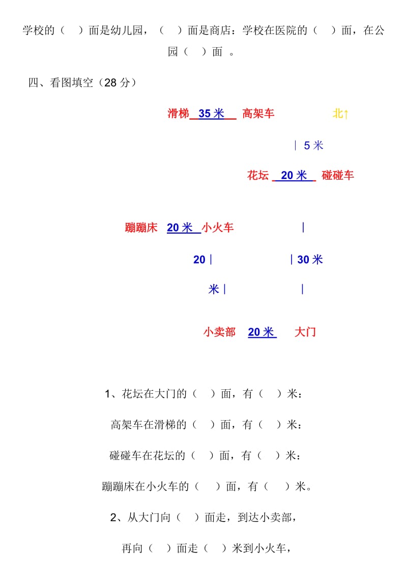 2019年二年级下册数学第七单元达标测试卷.doc_第3页