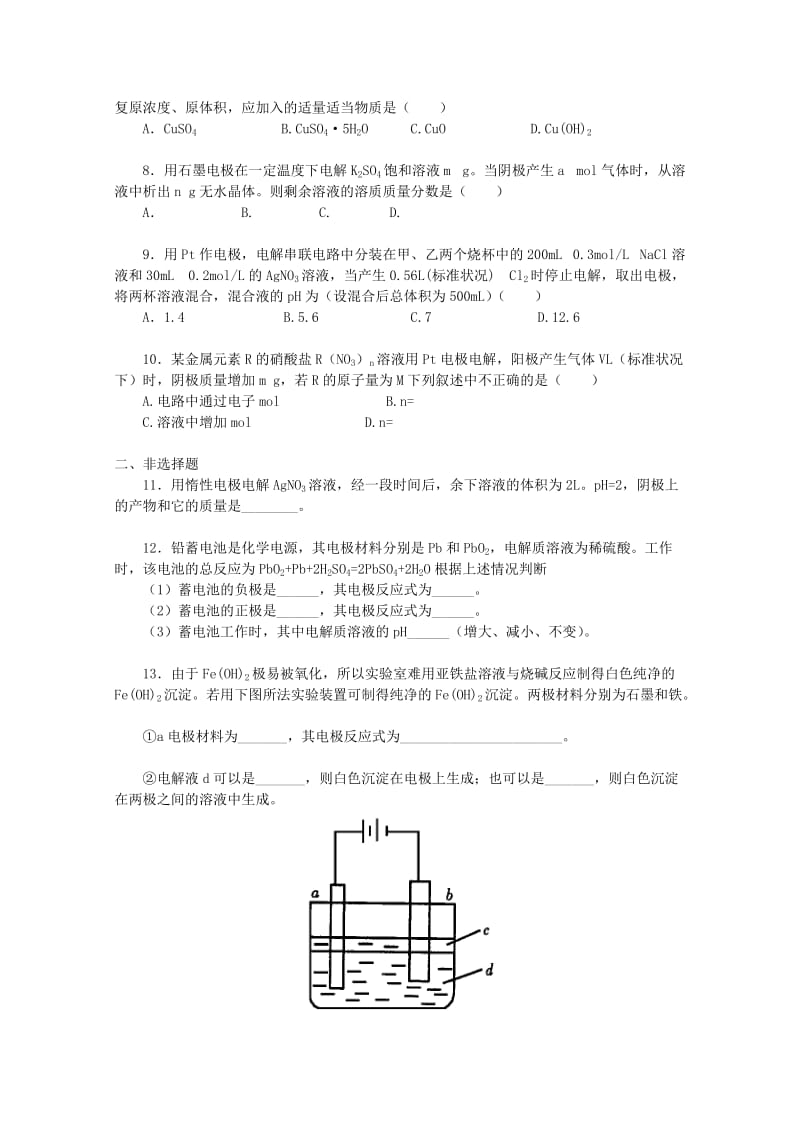 2019-2020年高三化学专题 第十一讲 电化学教案 新人教版.doc_第3页