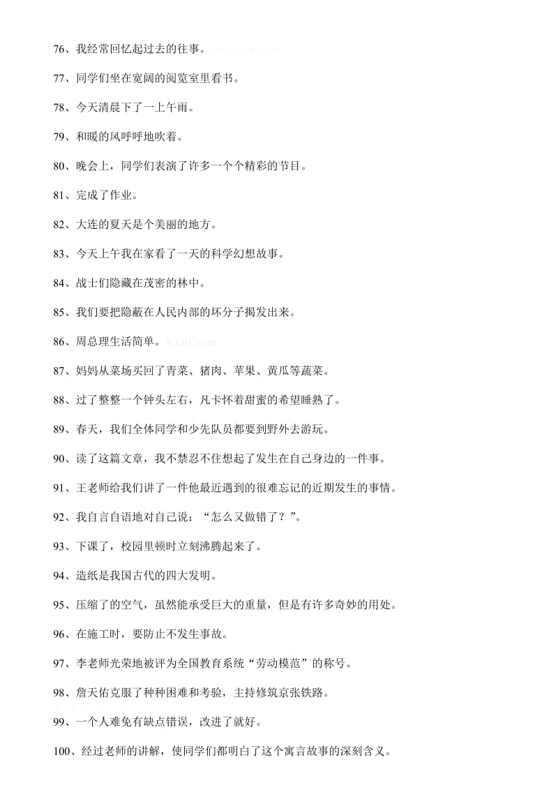 2019年六年级病句修改练习题二word版试题.doc_第2页