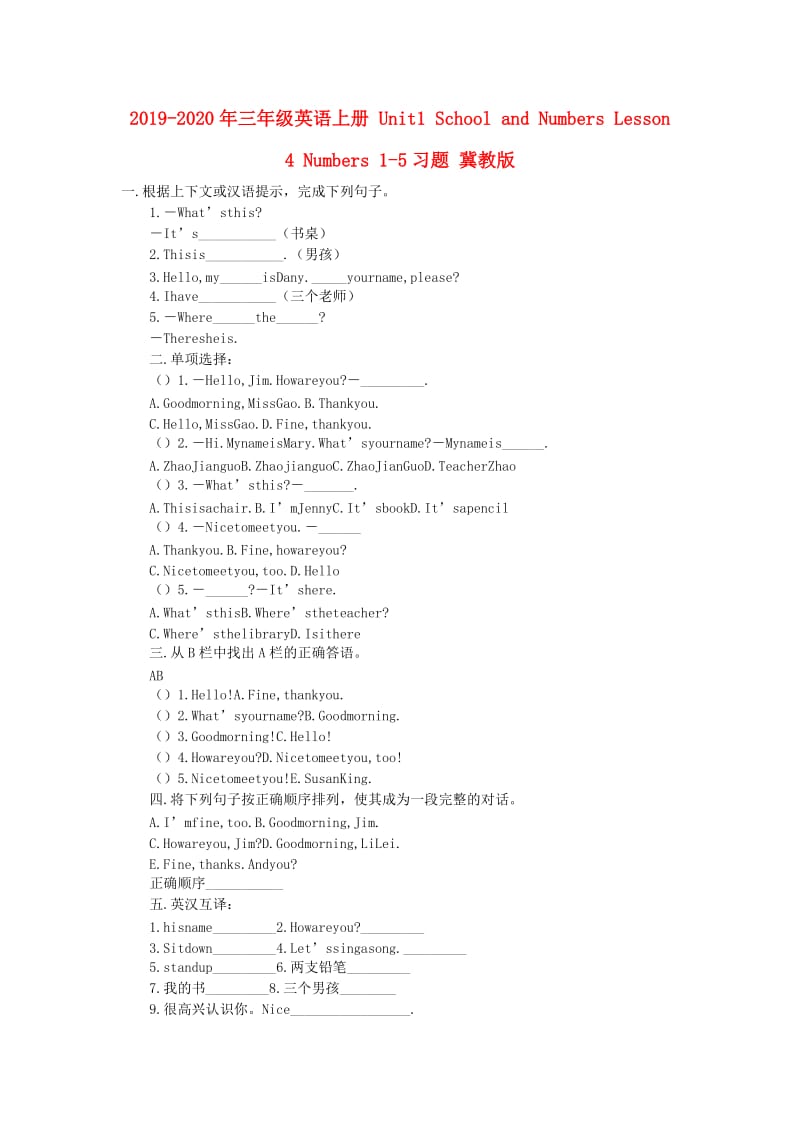 2019-2020年三年级英语上册 Unit1 School and Numbers Lesson 4 Numbers 1-5习题 冀教版.doc_第1页