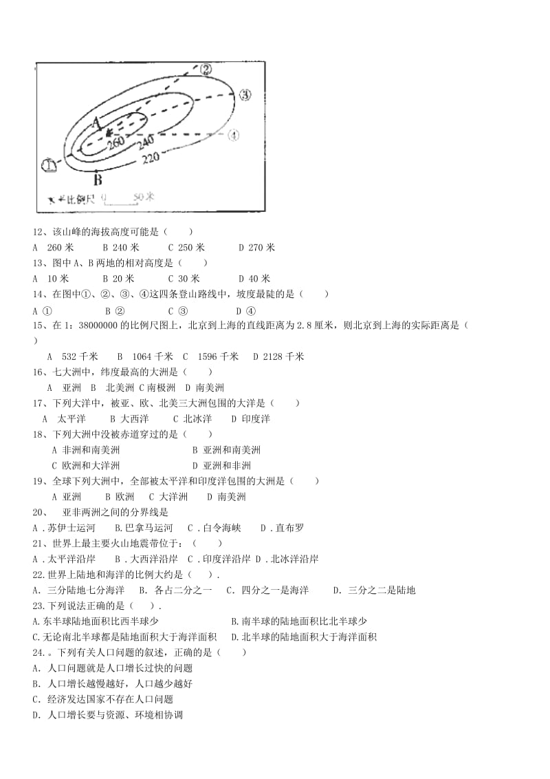 2019年六年级地理上学期第三次月考试题（五四制）.doc_第2页