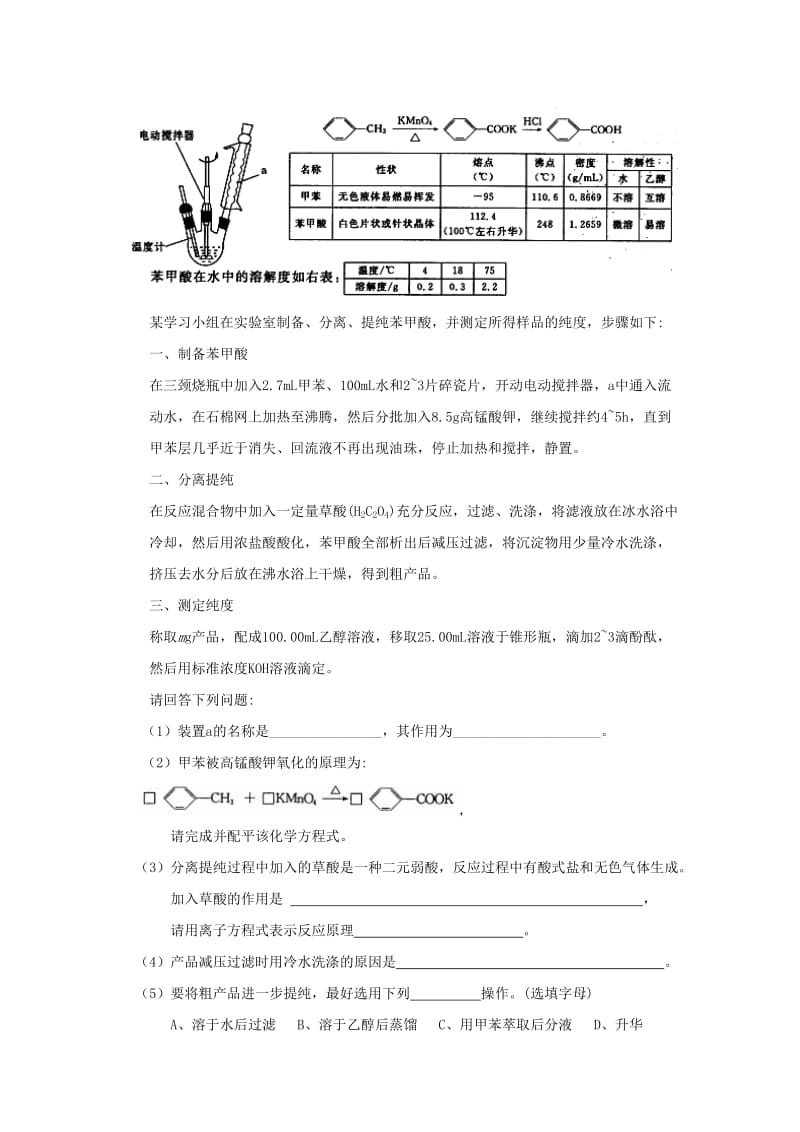 2019-2020年高三化学第二次模拟考试试题及答案.doc_第3页