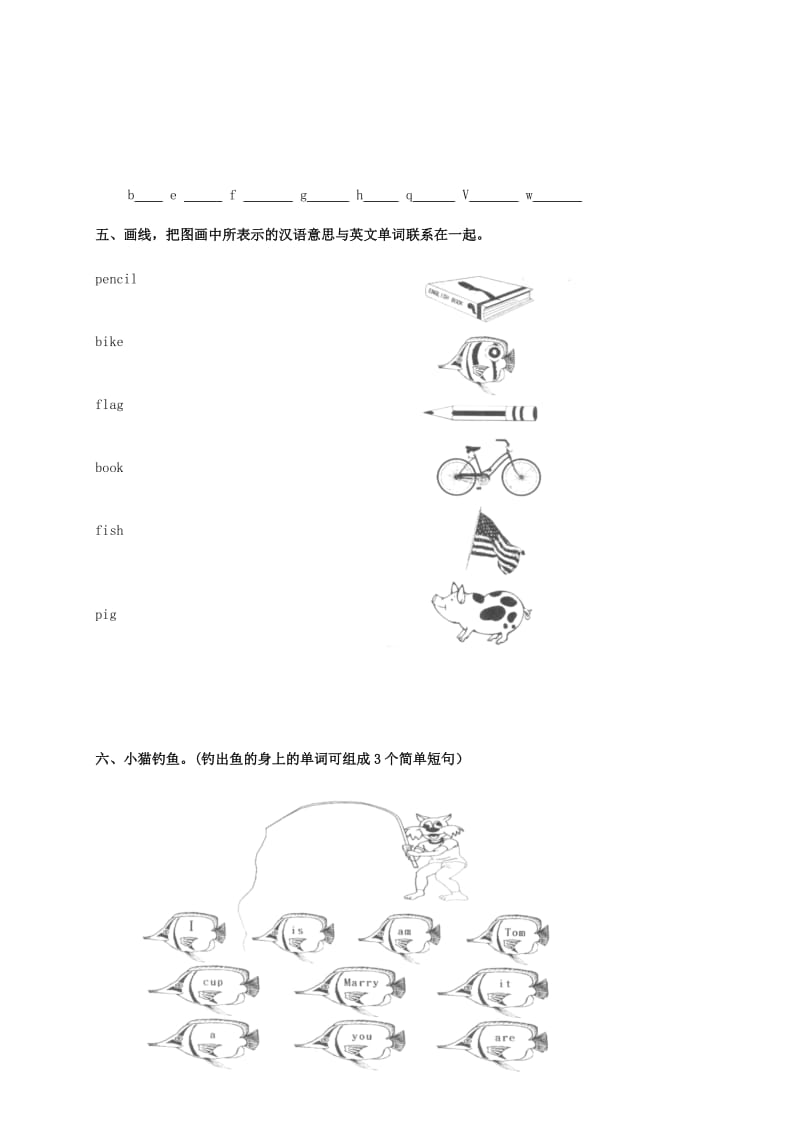 2019年三年级超级测试卷（一）.doc_第2页