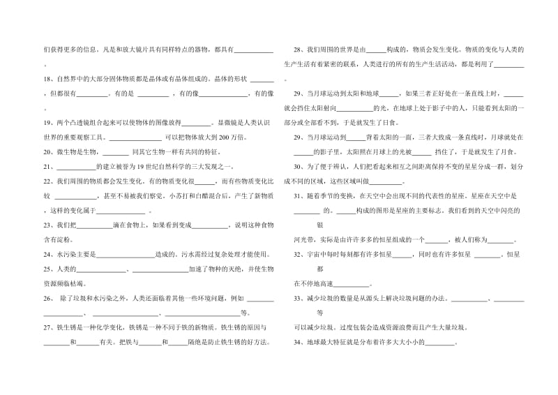 2019年小学六年级下科学复习题 (I).doc_第2页