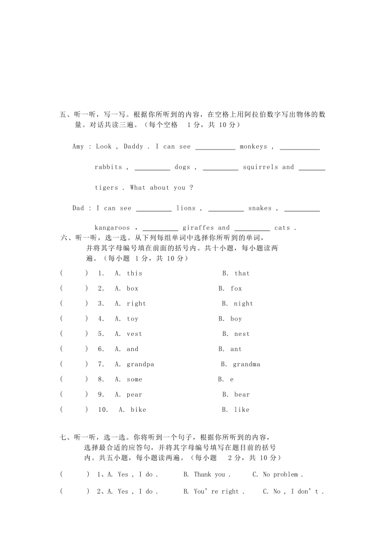 2019年三年级英语下册期末综合题1人教PEP.doc_第2页