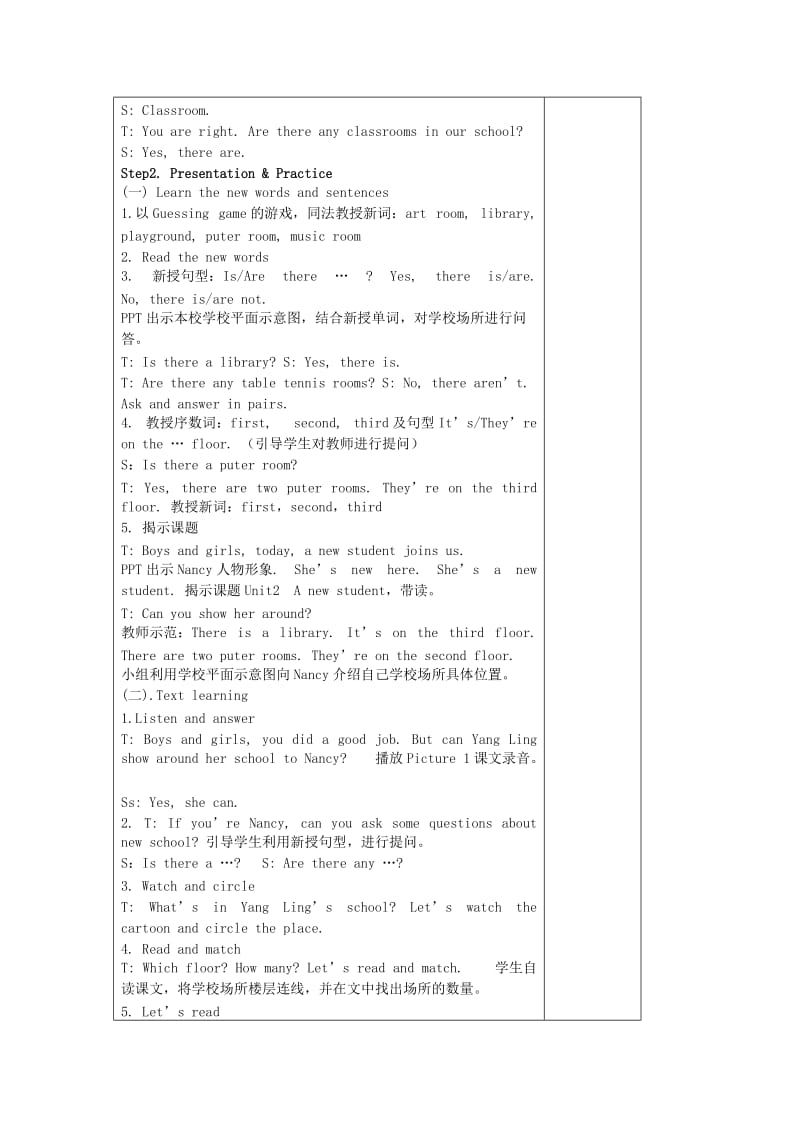2019年(秋)五年级英语上册 Unit2 A new student教案1 译林版.doc_第2页
