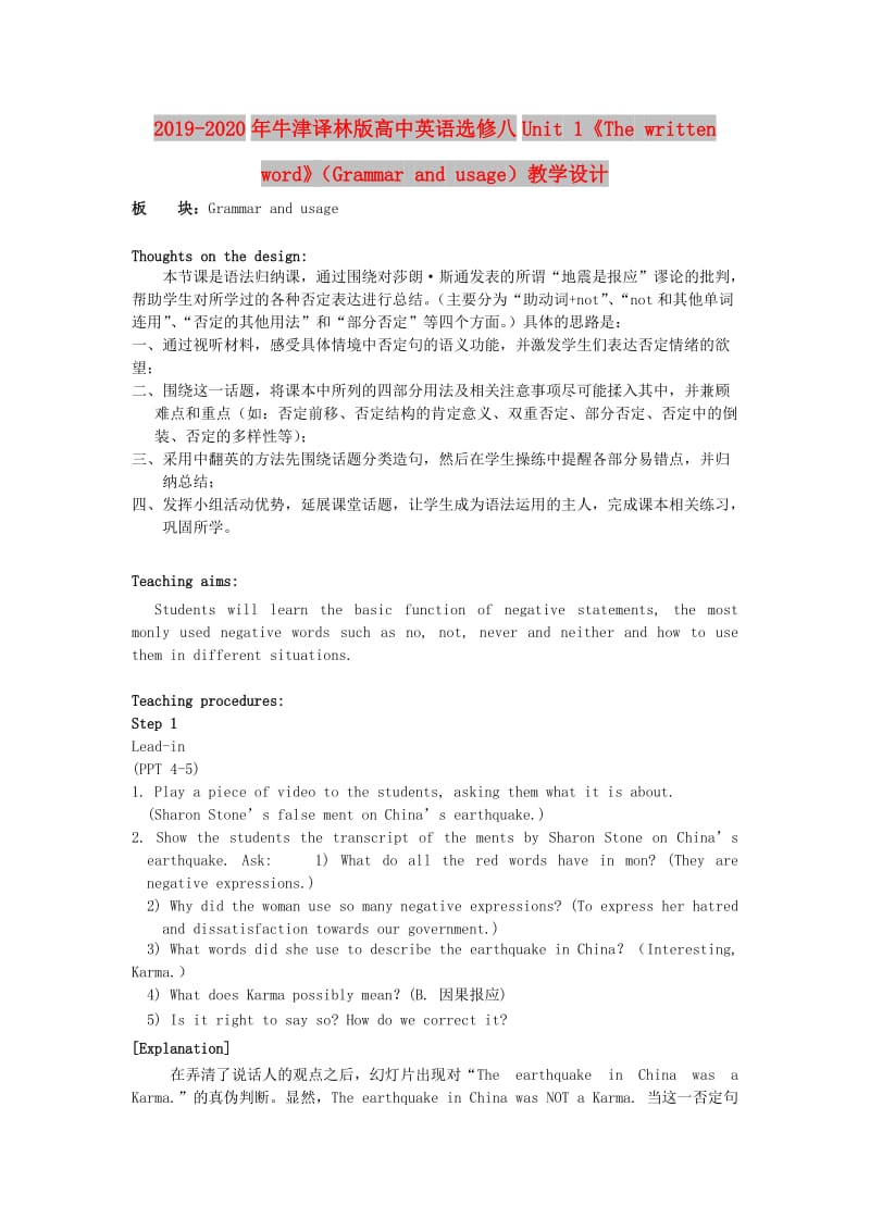 2019-2020年牛津译林版高中英语选修八Unit 1《The written word》（Grammar and usage）教学设计.doc_第1页