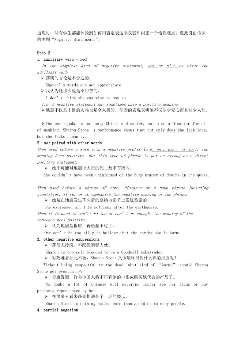 2019-2020年牛津译林版高中英语选修八Unit 1《The written word》（Grammar and usage）教学设计.doc_第2页