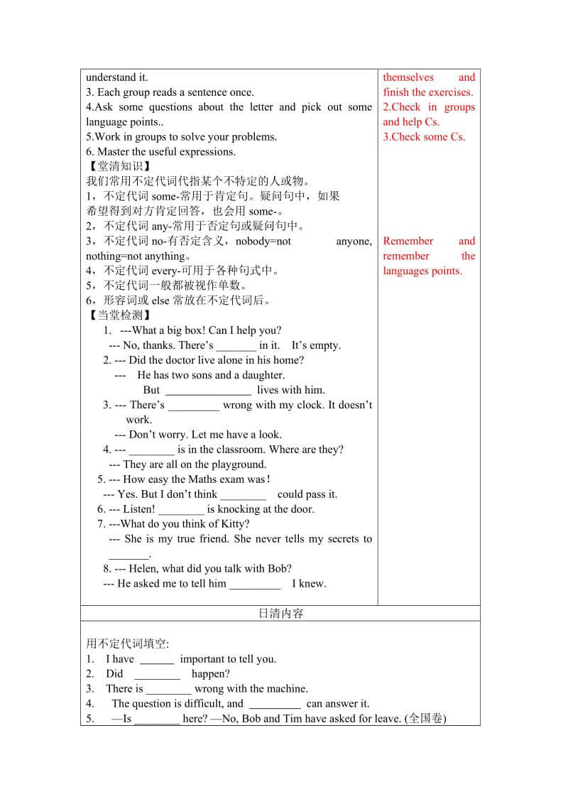 2019-2020年牛津译林版7B Unit8 Grammar（2）教案.doc_第2页