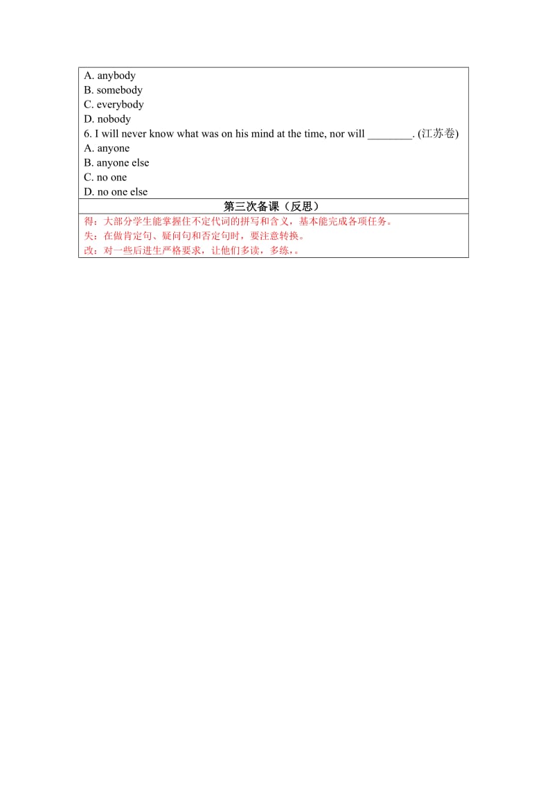 2019-2020年牛津译林版7B Unit8 Grammar（2）教案.doc_第3页