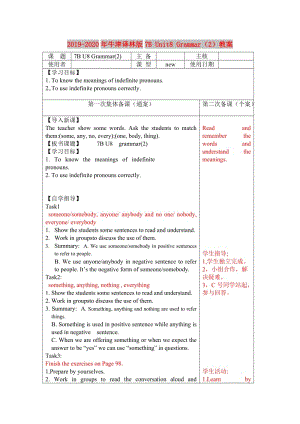 2019-2020年牛津譯林版7B Unit8 Grammar（2）教案.doc