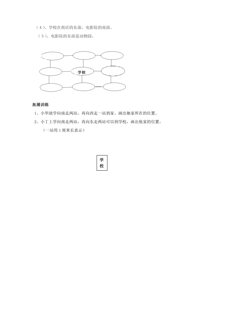 2019年二年级数学上册 第5单元 测量单元检测 北师大版.doc_第2页