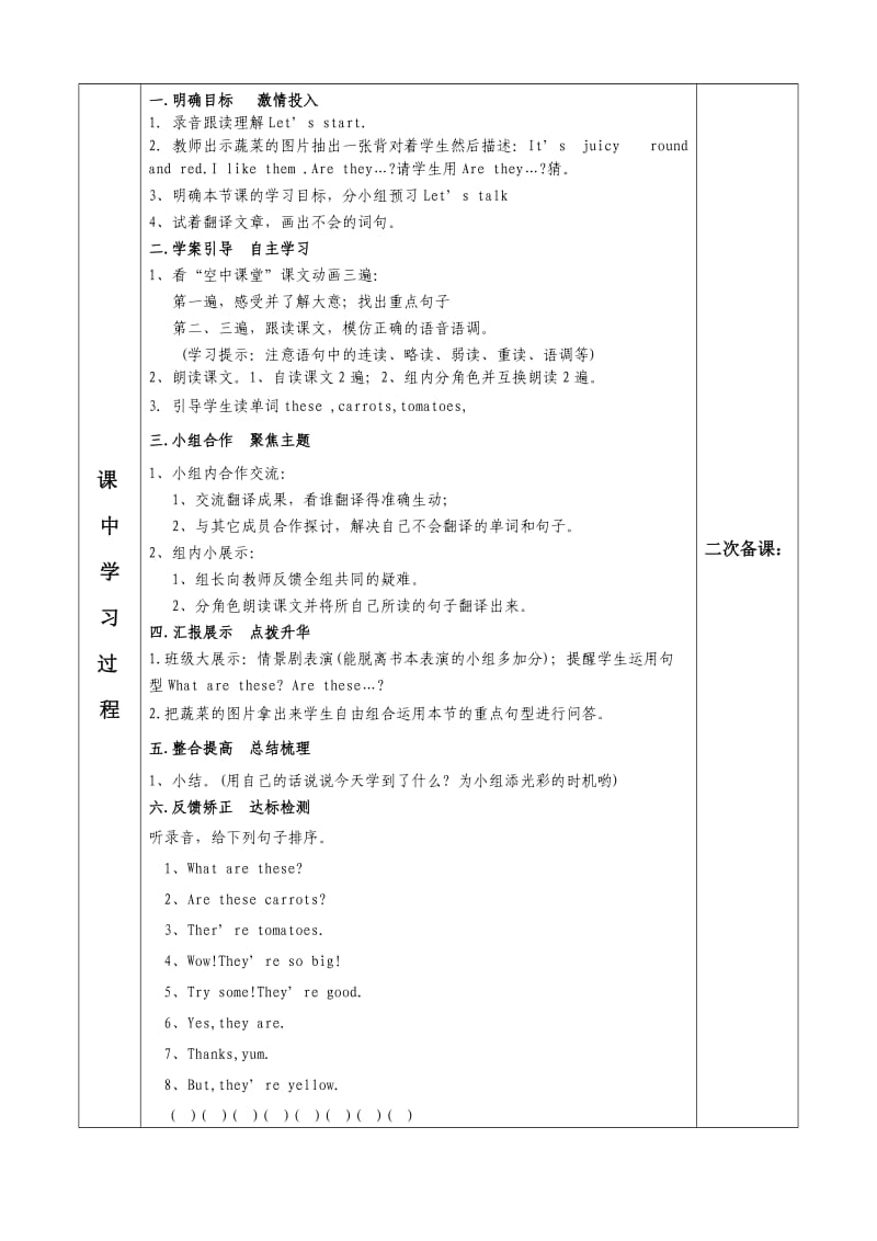 2019年新版小学英语四年级下册导学案Unit4Atthefarm.doc_第2页