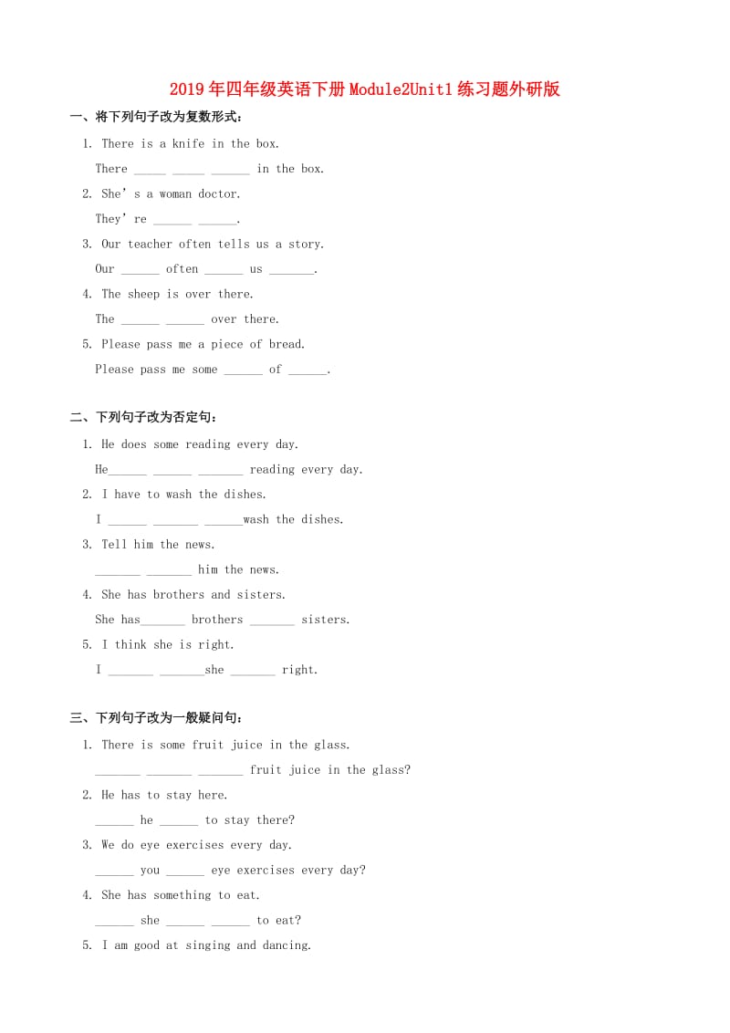 2019年四年级英语下册Module2Unit1练习题外研版.doc_第1页