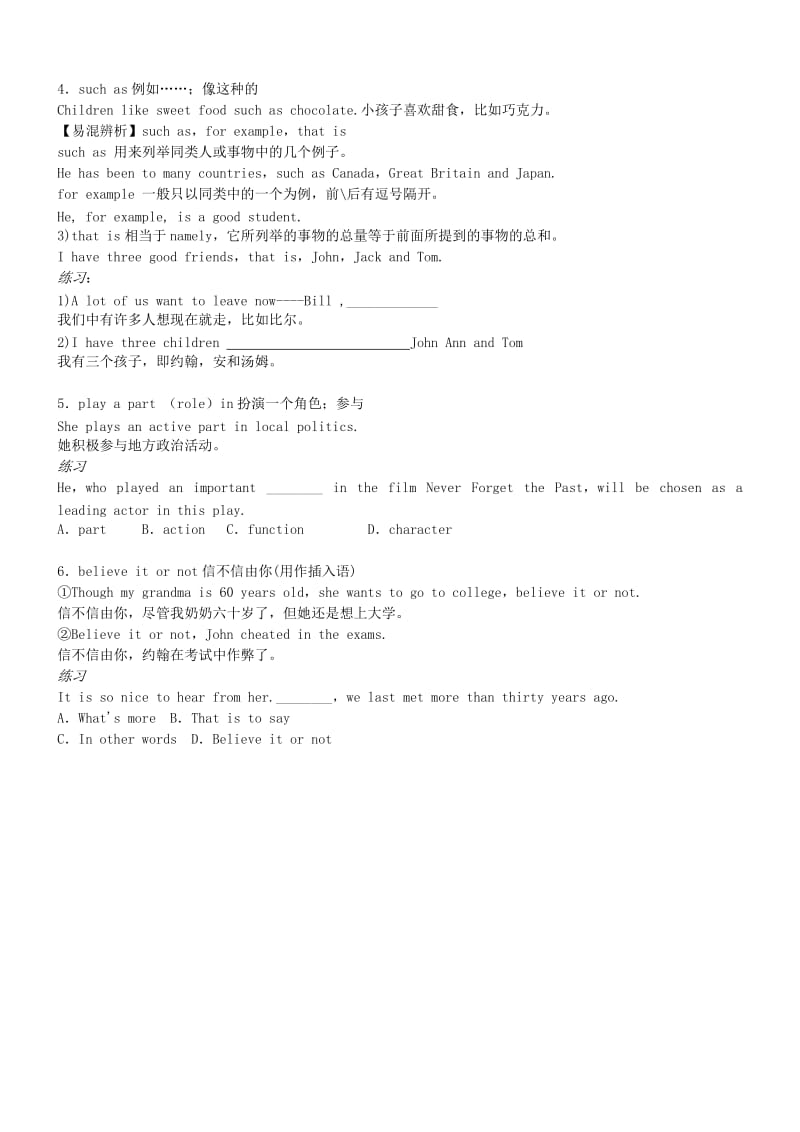 2019-2020年高一英语《unit2 Period 3Important Phrases》学案 新人教版.doc_第2页