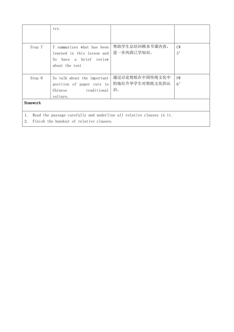 2019-2020年高一英语《unit6 lesson3(1)》教案 北师大版.doc_第2页