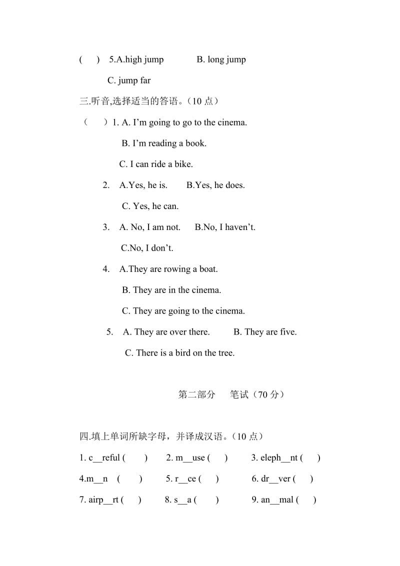 2019年三年级英语第一学期期末试题2.doc_第2页