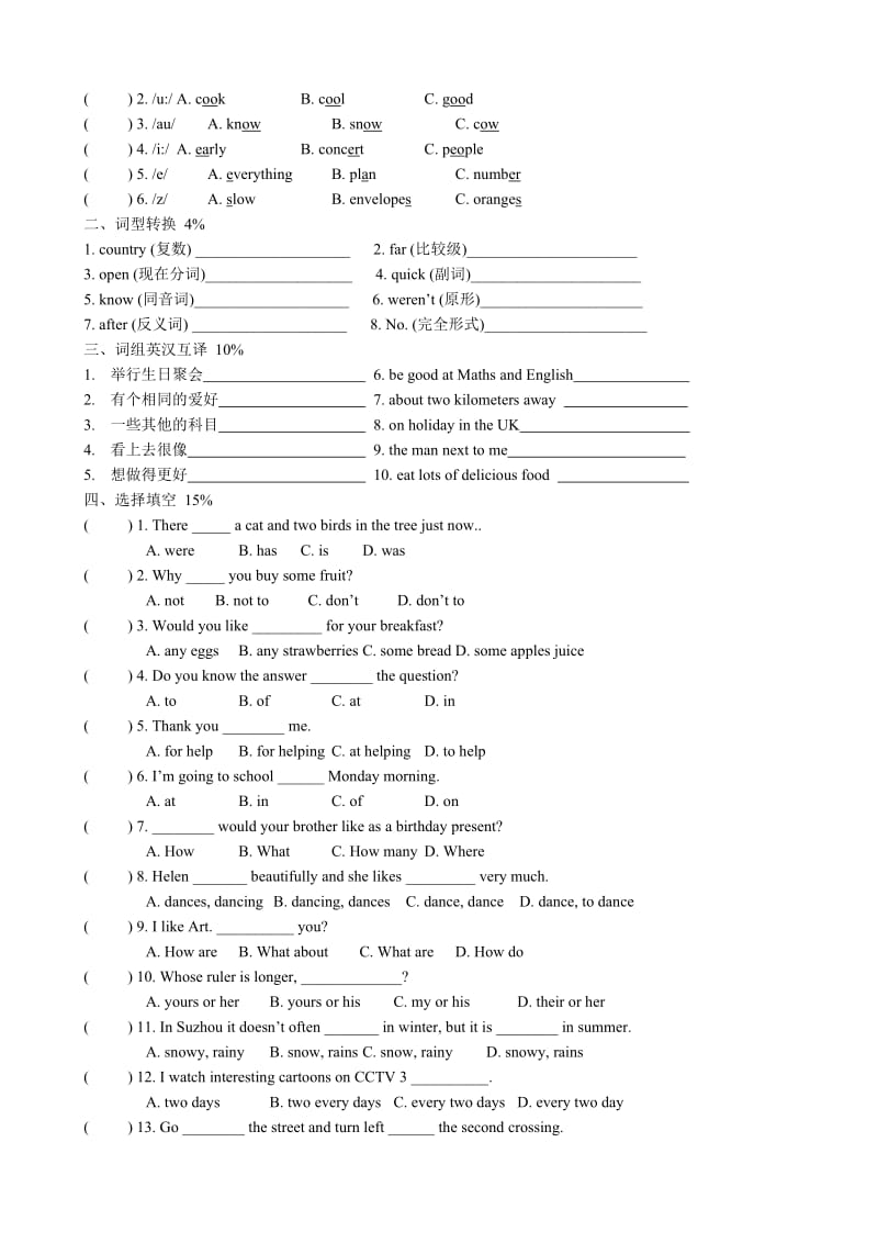 2019年六年级英语毕业模拟卷及答案姓名得分.doc_第2页