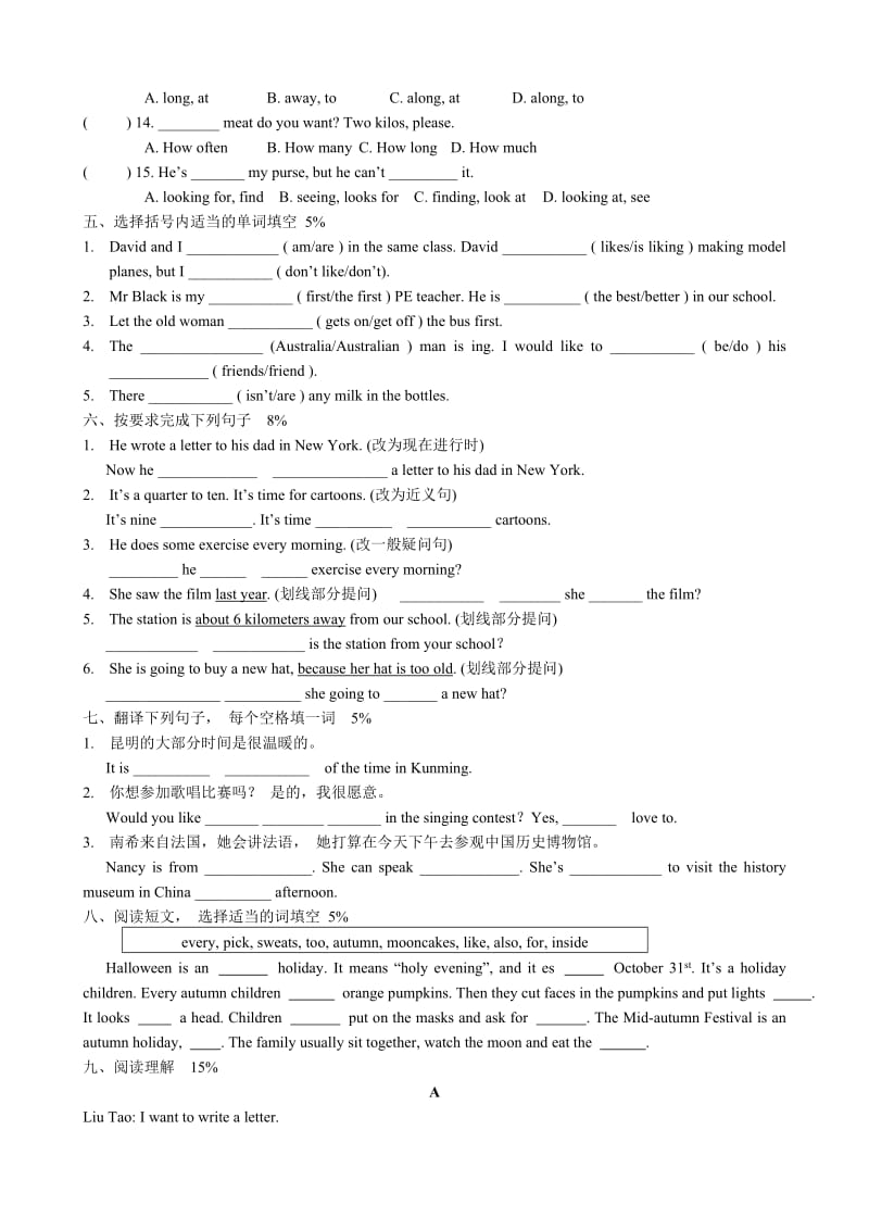 2019年六年级英语毕业模拟卷及答案姓名得分.doc_第3页