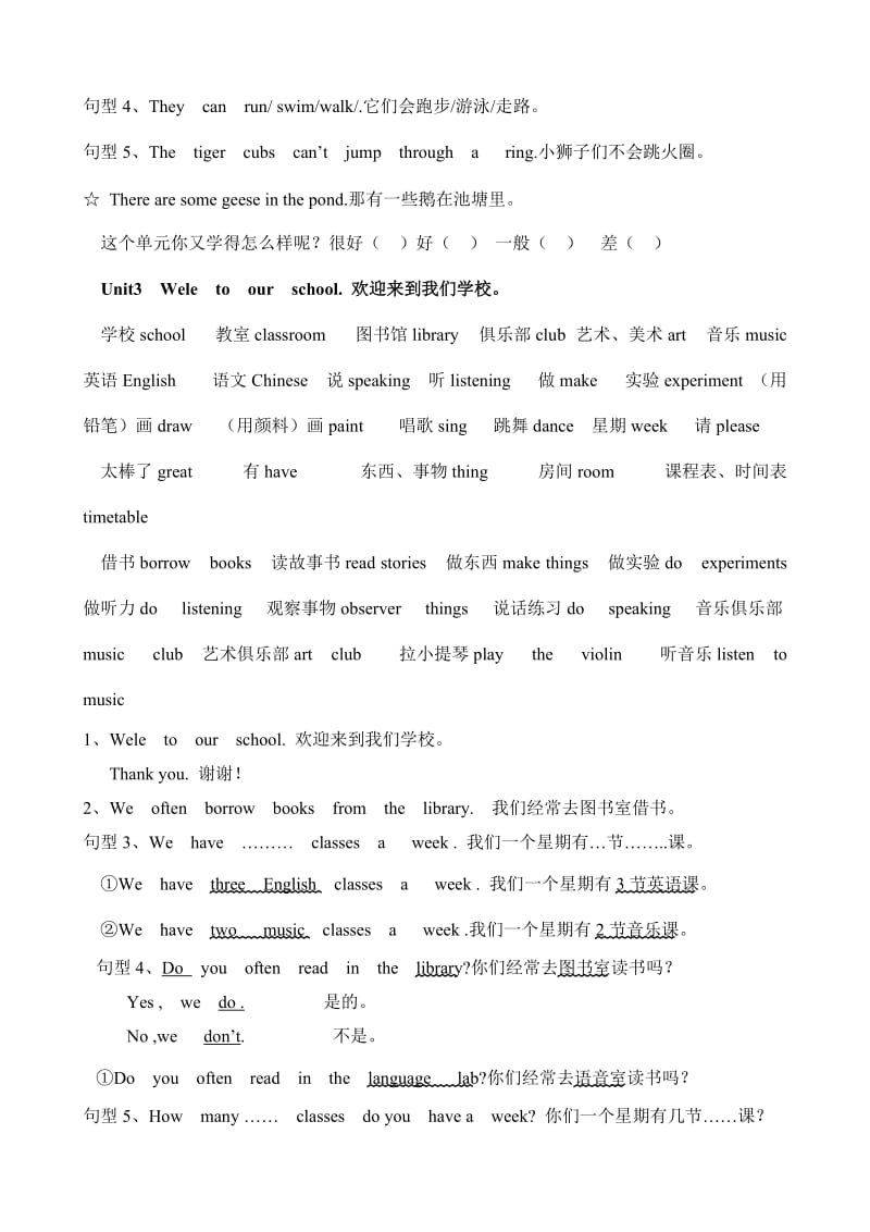 2019年五年级英语下册考试复习资料.doc_第3页